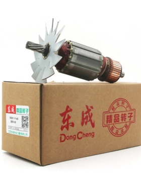 东成电链锯转子fM1L-FF-405/05-405链条锯东城伐木锯电机定子线圈