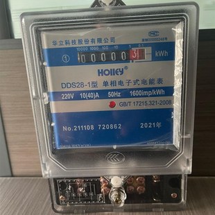 电度表家用智能出租房5 1单相电能表 20A 表DDS28 杭州华立电子式