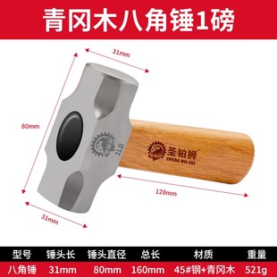 小锤子羊角铁锤短柄高硬度八角圆头迷你钉锤木柄家用手工户外榔头