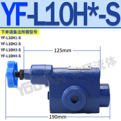 YF-L8/B10/20/32H1溢流阀YFDH YFEH B20H B32H HY Y2-HA10B HC20B
