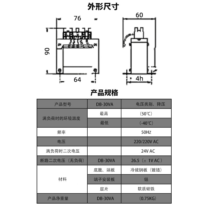 DB-30VA中央空调风机盘管变压器比例积分电动调节阀220V变24V通阀
