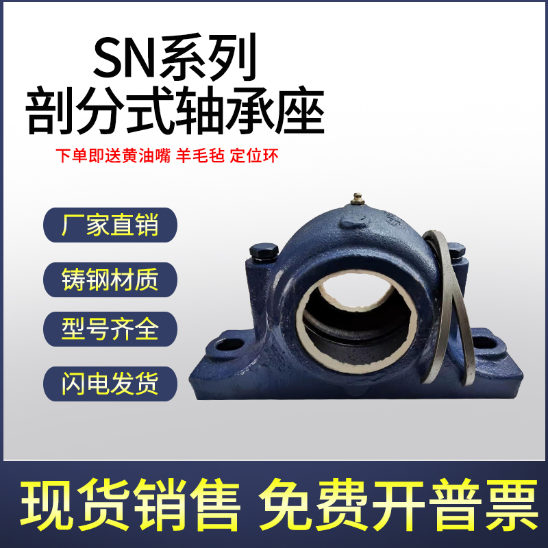 剖分式加重厚国标瓦盒轴承座SN 320 322 324 326 328 330轴壳铸钢