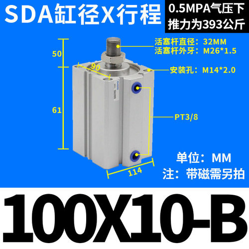 小型气动大推力外牙薄型气缸SDA20/25/32/40/50/63/80/100X5X70-B