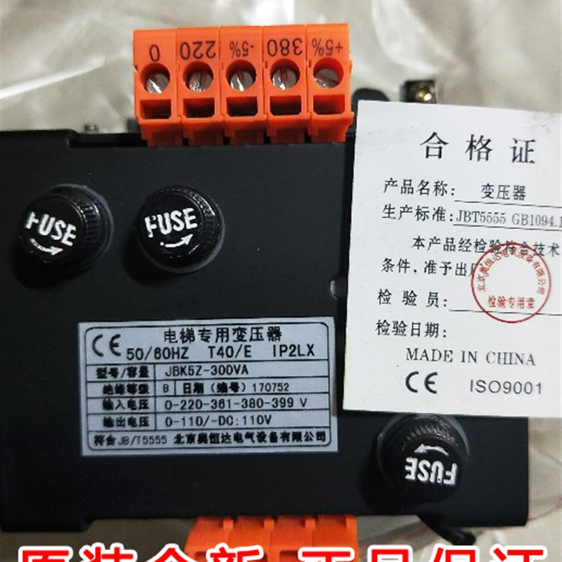 北京奥恒达变压器/电梯变压器JBK5Z-300VA