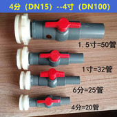 塑料阀门pvc防腐蚀4分排水放水整套耐高温开关直插式 球阀丝牙连接