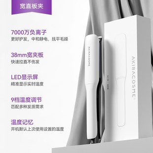 日本爱极拉akira cosme夹板直发棒烫理发店拉直板夹头发负离子女