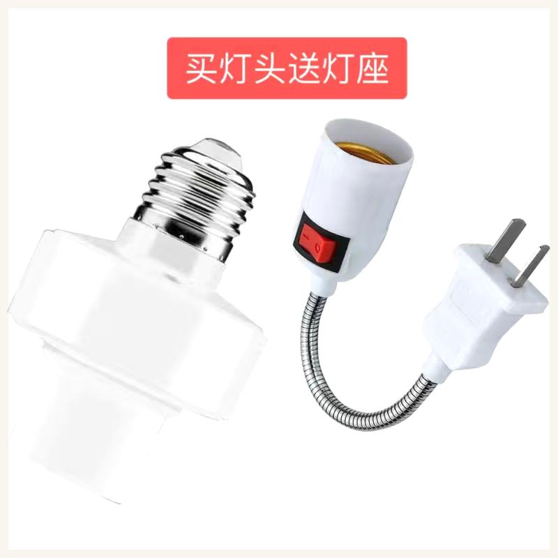 智能语音灯座灯控识别声控灯泡无线螺口e27通用开关控制遥控灯座