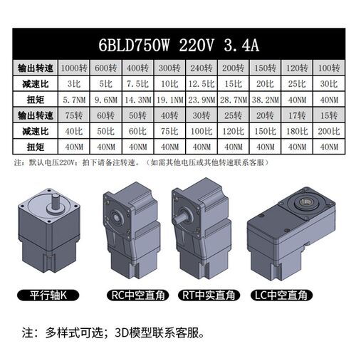 AC220v400w恒扭矩宽频调速无刷电机5BLD120w智能数显无刷减速电机