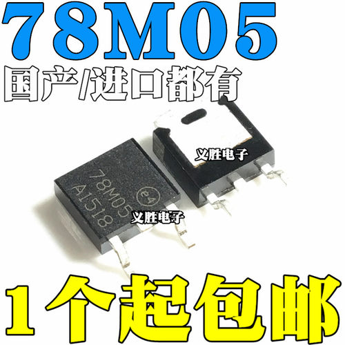 全新 CJ 78M05 贴片7805 三端稳压 L78M05CDT TO-252 SOT-252 5V