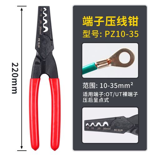 华胜工具管套式管状端子压接钳压线钳PZ 0.25-2.5mm2/1.5-6mm2