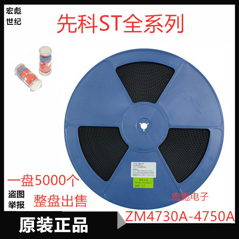 国产先科ZM4749A贴片稳压二极管 24V 27V 1W圆柱LL-41 4750A玻璃