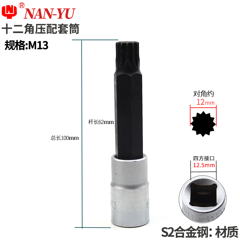 花键套筒六角内套筒头加长南豫M4 M5 M6 M8 M10 M12内12角花扳手