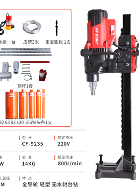 金都9235台钻金刚石钻孔设备台式水钻机轻型全导轮无水封无铜管