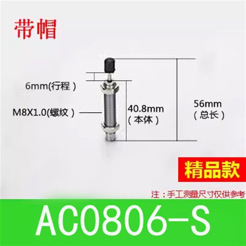 ac1007/ac2015-sn液压油压移印机缓冲器1412-s/1416减震器ad0806