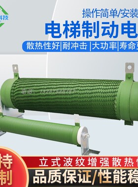 大功率变频器制动电阻电源测试设备老化负载电阻绿色波纹绕线电阻