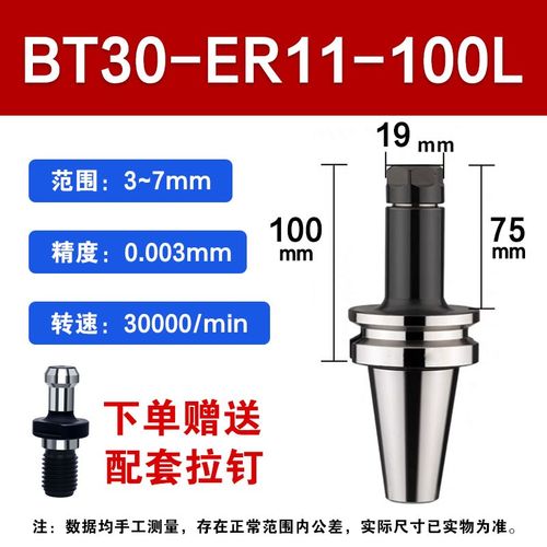 ER刀柄BT40刀柄BT30数控加工中心BT50高精度发黑刀柄动平衡32ER25