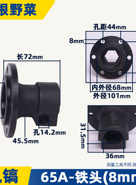 配65A电稿铁头65A铁头盖总承65A夹头大电镐铁头夹头电镐配件