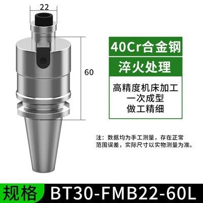 数控刀柄BT40-FMB22平面型铣刀盘连接杆BT50/BT30刀柄高精密飞刀