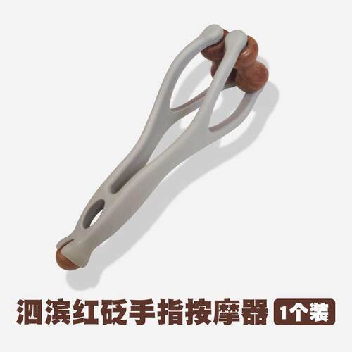 多功能手指按摩器砭石穴位关节滚轮漫画手养成神器瘦手指细长