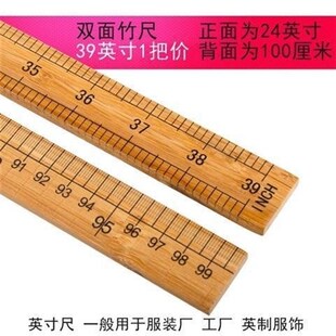 老式家用竹尺子裁缝尺裁剪量衣尺戒30cm缝纫直尺市尺裁缝工具木尺