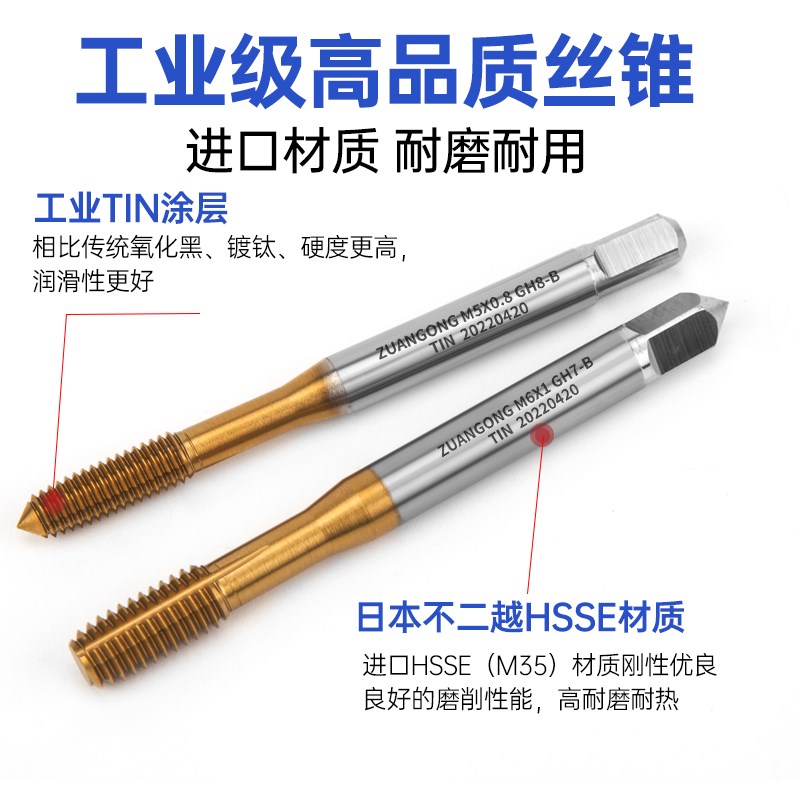 不二越材质镀钛不锈钢挤压丝锥铜铁钢用丝攻M3M2.R6M3.5-M18