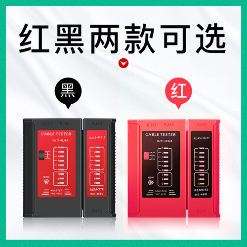 网络测线仪网线电话线测线测通断水晶头测线仪器通断测量远程测量