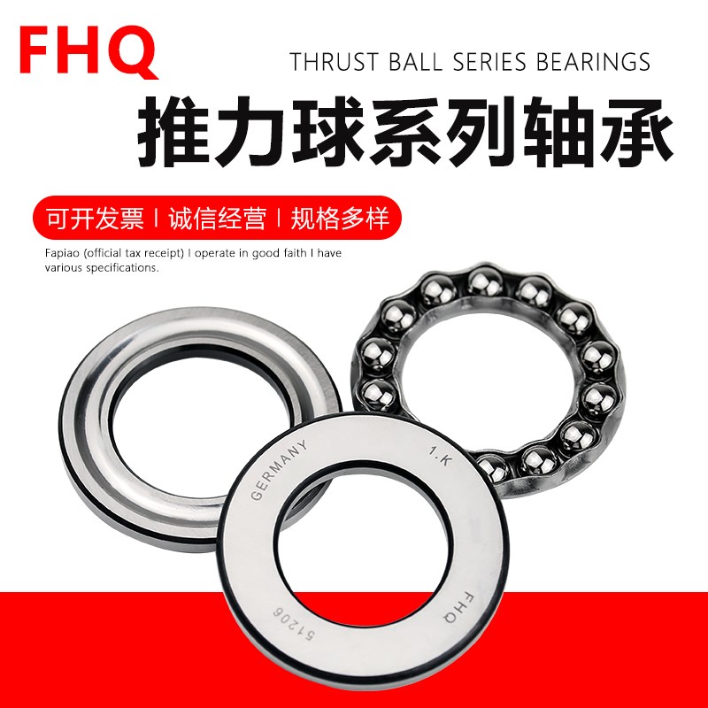 德国进口FHQ压力轴承51248M 51252 51252M 51256M 51260M 51264M