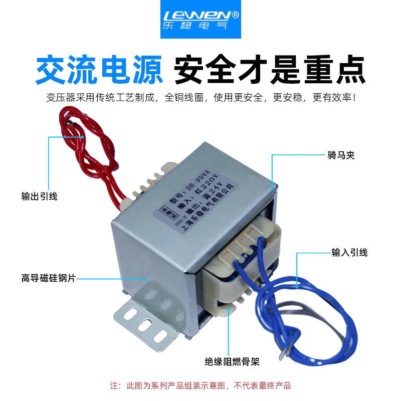 EI型DB-90VA隔离变压器90W380V转220V6V9V24V0.45A/1:1安全抗干扰