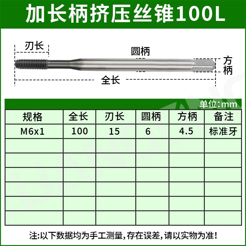 不锈钢镀钴加长粉末挤压丝锥M2M2.5M3M4MF5M6M8M10*80100L挤牙丝
