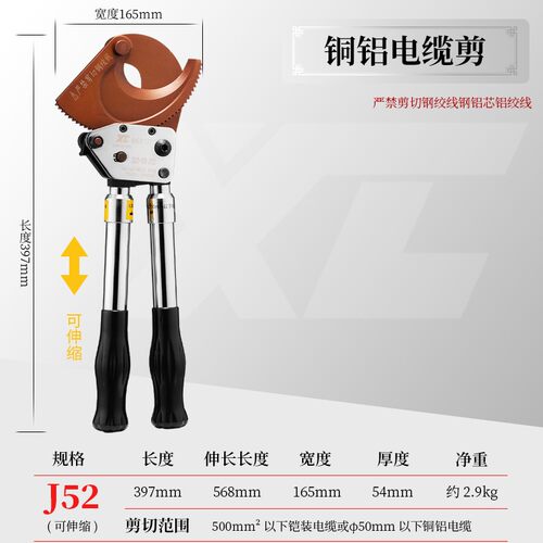 信长达手动棘轮电缆剪钢绞线剪齿轮剪刀J40J75J95J100线缆剪工具