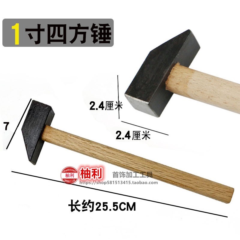 打金雕錾刻锤小方锤子金工首饰方头铁锤镶嵌加工4分56四方锤工具图片