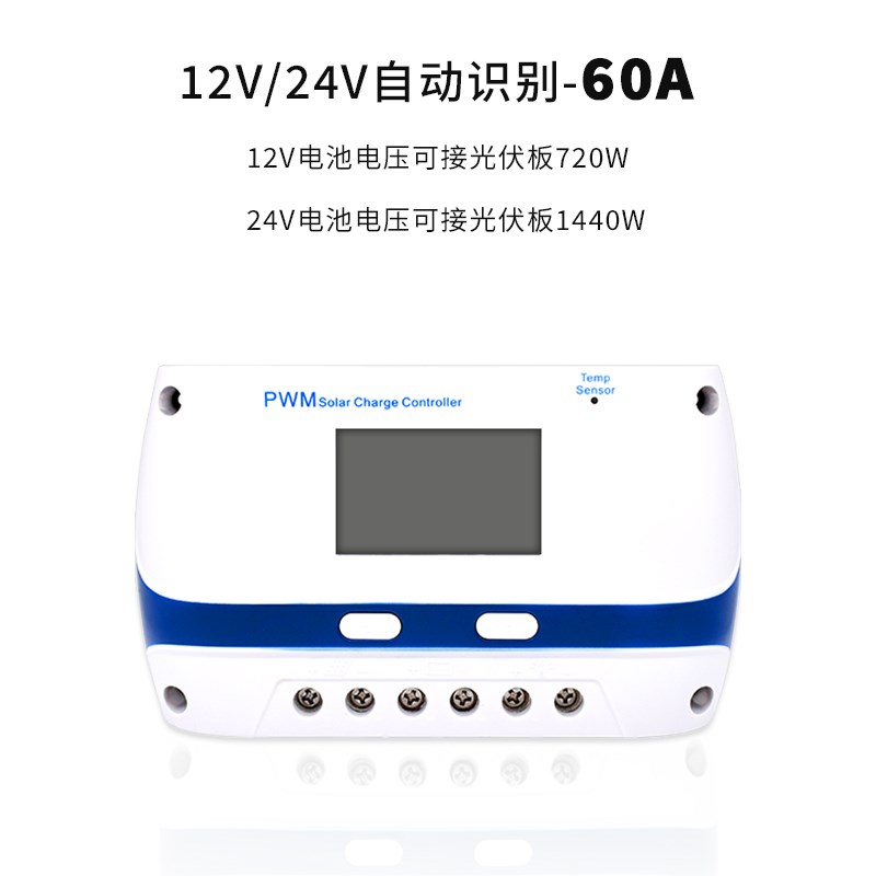 12V 24V48V智能锂电池光伏通用型充电器 光伏发电 太阳能控制器