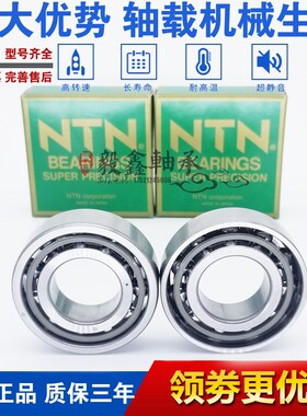 高速进口主轴轴承 7000 7001 7002 7003 7004 UCG/GNP4 DB配对