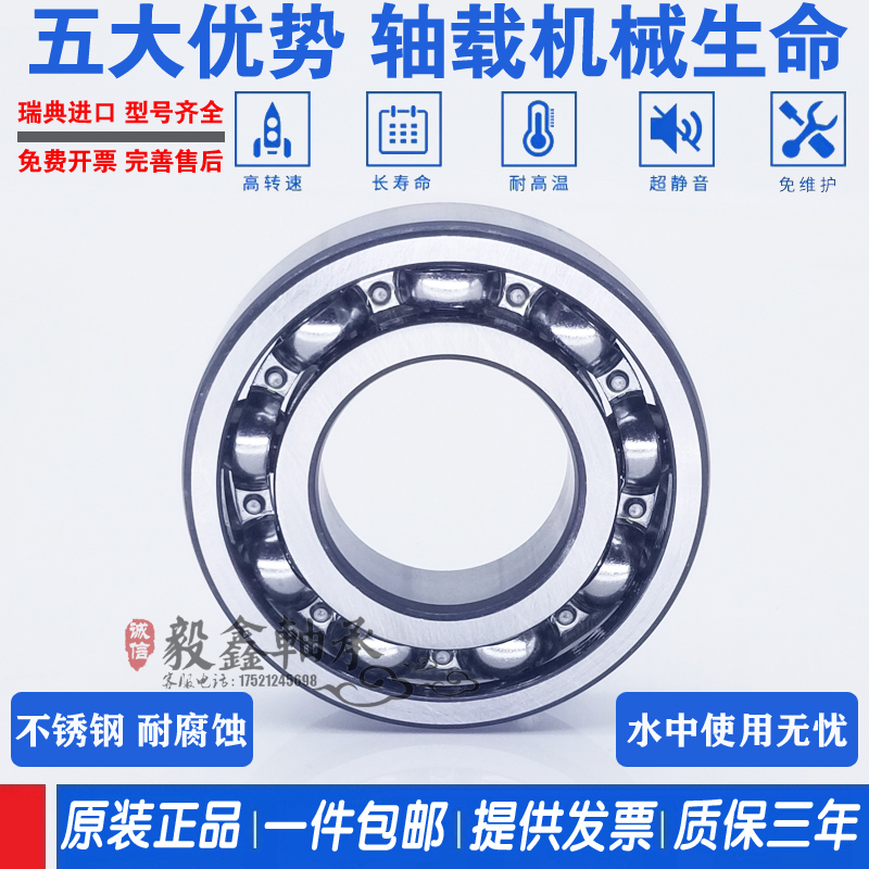 进口不锈钢轴承W61800W61801 W61802 W61803 W61804 W61805-2Z