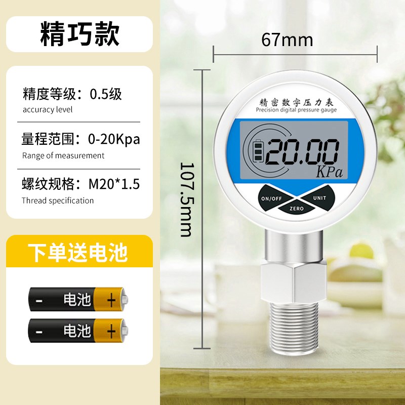 数显压力表气压水液压真空负压压力表不锈钢耐震数字式精密压力表