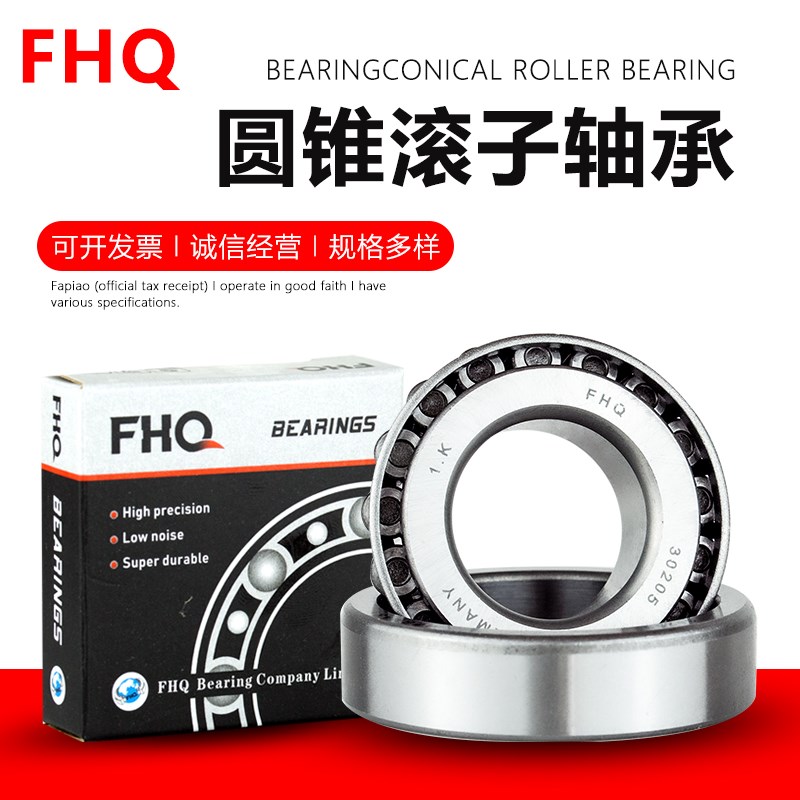 德国进口FHQ圆锥滚子轴承 32315 32316 32317 32318 32319 32320