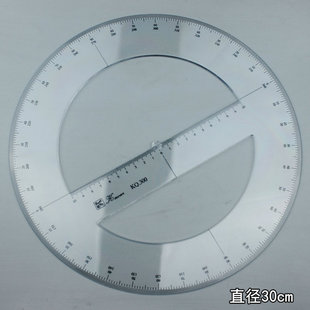 全圆量角器360度绘图设计透明直径15 20 25 30cm下陷刻度耐磨不灭