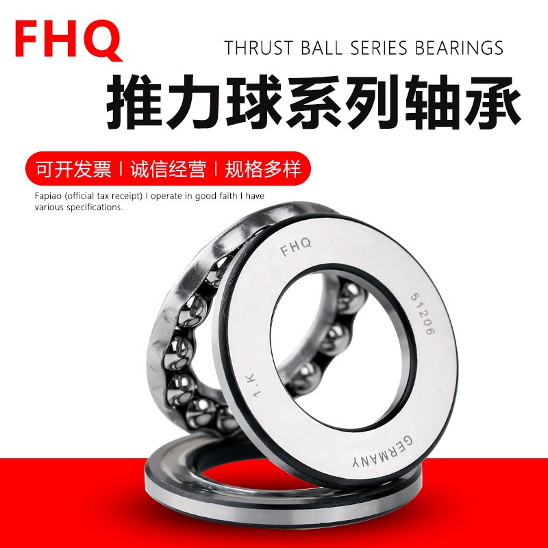 德国进口FHQ压力轴承51134M 51136 51136M 51138 51138M 51140