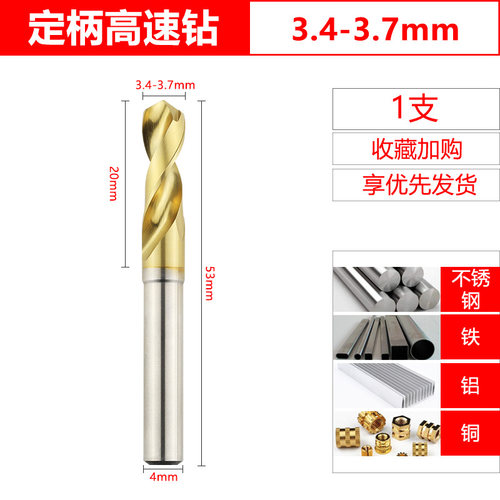 鼎泰定柄高速钻麻花钻粉末冶金高速钢钻头超硬不锈钢专用2-13