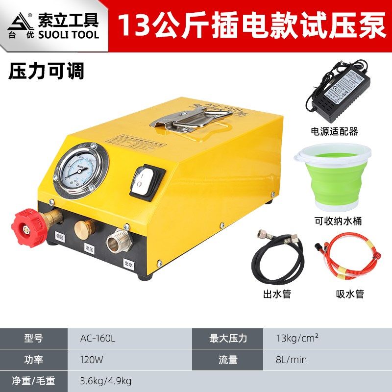 充电便携小型电动试压泵地暖PVC管道高压插电打压机PPR水管测漏泵
