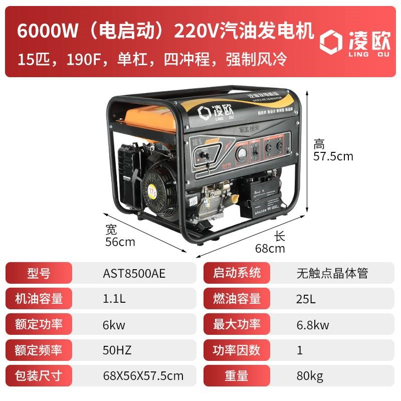 凌欧汽油发电机220V家用小型单相3KW/5千瓦大功率三相380户外静音