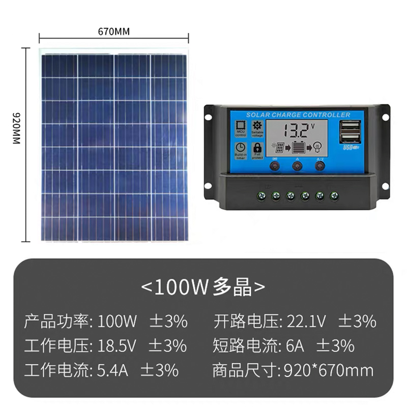 100w太阳能电池板12v充电板发电板18v光伏板200W家用带控制器电池