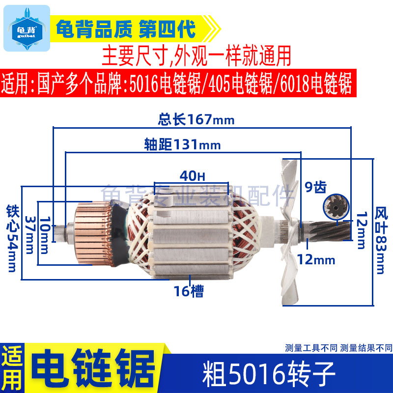 适用6018电链锯转子粗5016转子405电锯L伐木锯35H铁叶电链锯配件