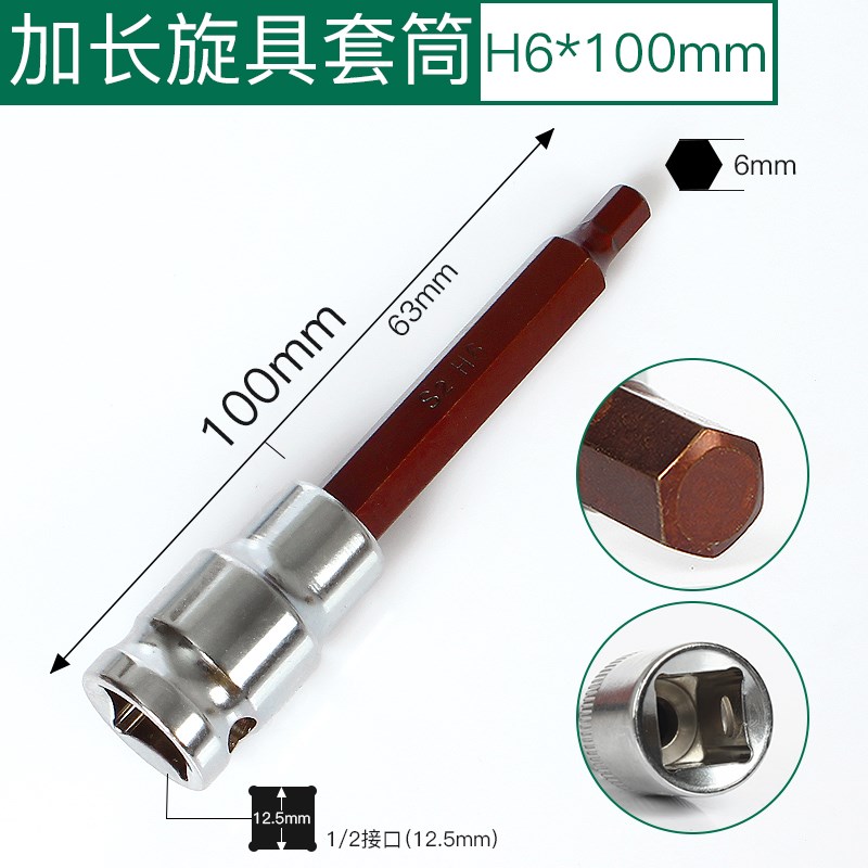S2钢1/2大飞内六角套筒批头套装组合棘轮电动扳手风炮H12H10H6mm8