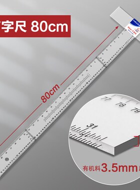 t字尺绘图专用机械工程土建图纸尺t字尺设计学生t字尺45Cm60Cm80C