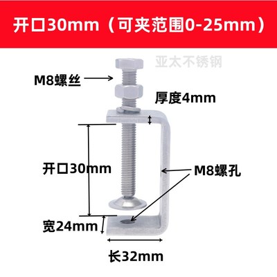 304不锈钢虎形钳u型钳管形钳c型钳钢管方形固定钳扣式钳