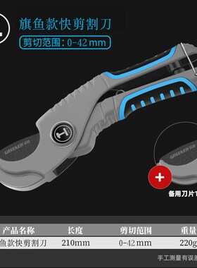 德国精选进口绿色森林Ppr剪刀专业切管刀电线热熔水管切割工具