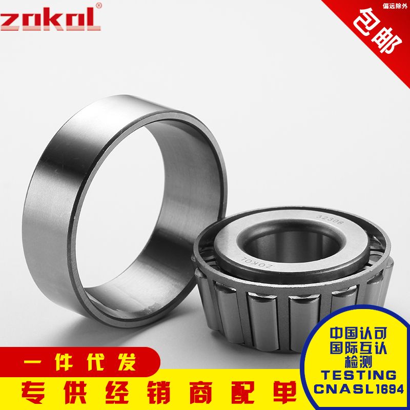 浙江精品轴承 33108 33109 33110 33111 33112 33113 33114 33115