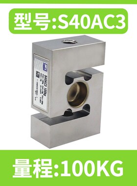 德国HBMS40AC3称重传感器S型拉压力感应器100/200/500kg/1t/2t/3t