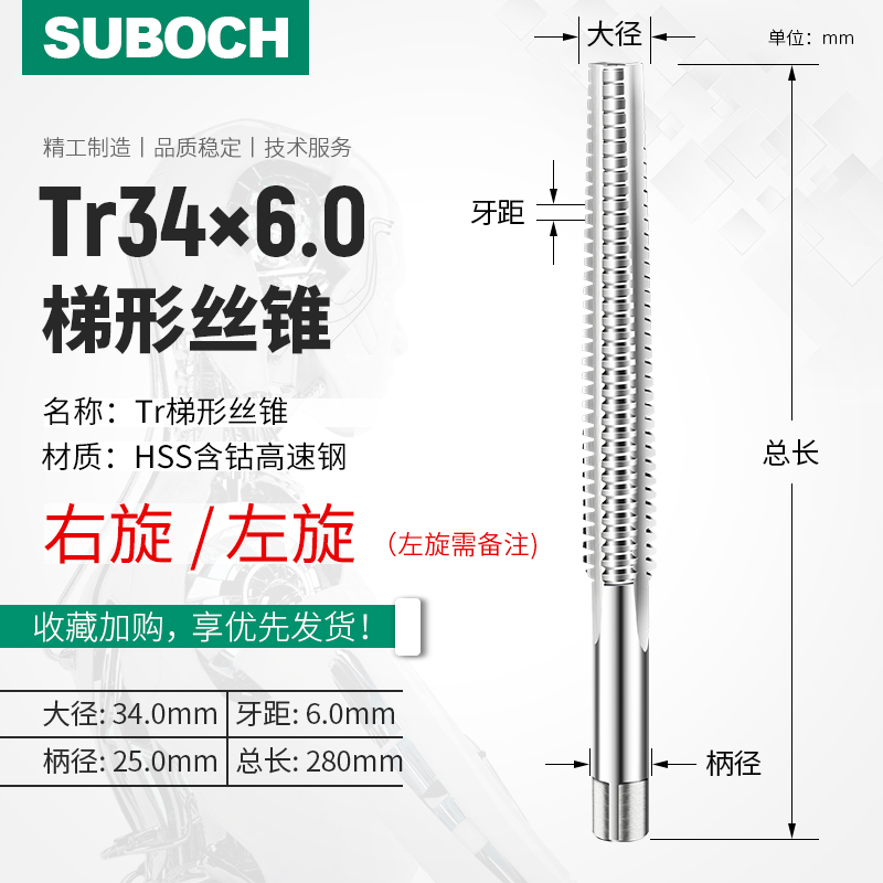 T型梯形TR左牙丝锥丝攻T8t10t1u2t14t16t18t20t22t24*1.5*2*3*4*5